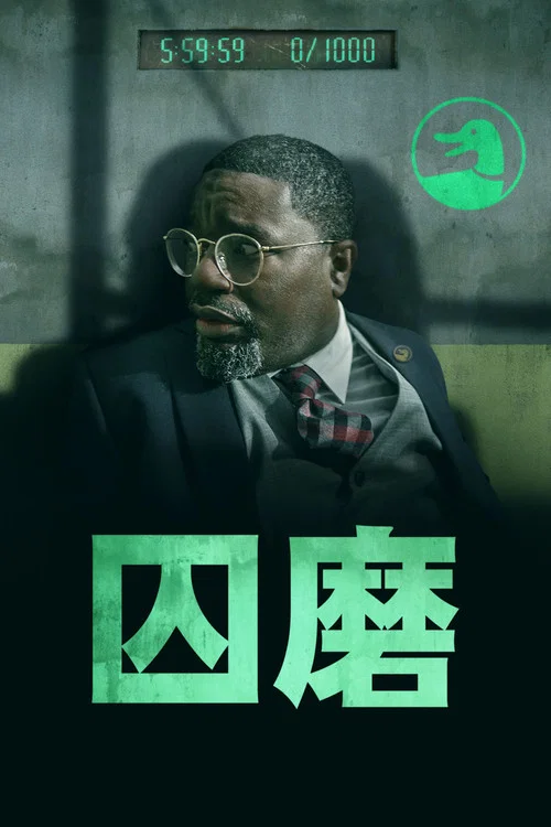 磨坊 The Mill(2023)海报
