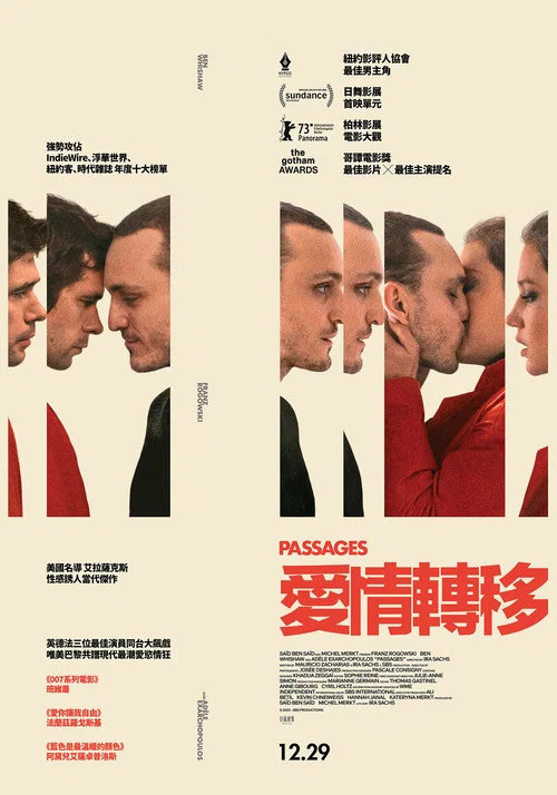 过道(2023)海报