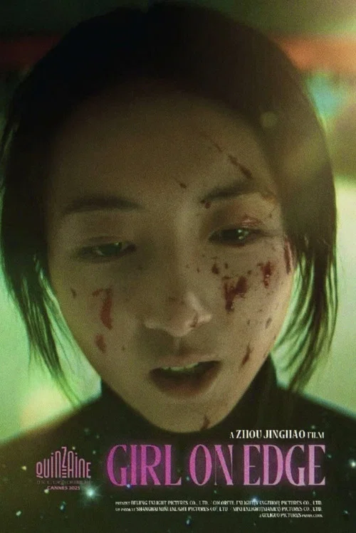 花漾少女杀人事件剧照5