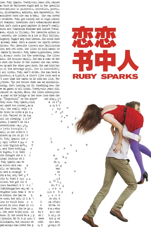 恋恋书中人剧照2