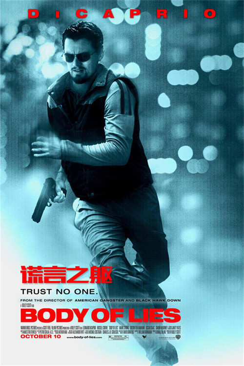 谎言之躯剧照2