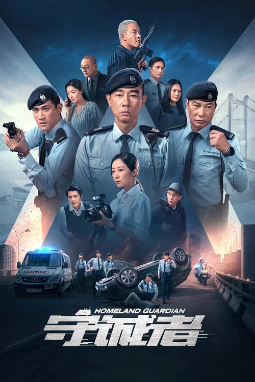 守诚者粤语剧照2