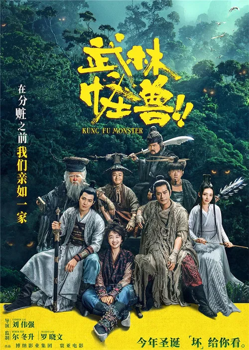 怪兽(2018)剧照2