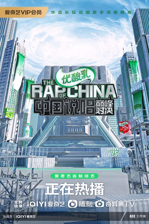 中国说唱巅峰对决剧照2