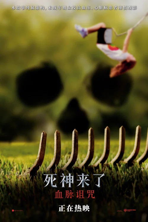 血脉剧照12