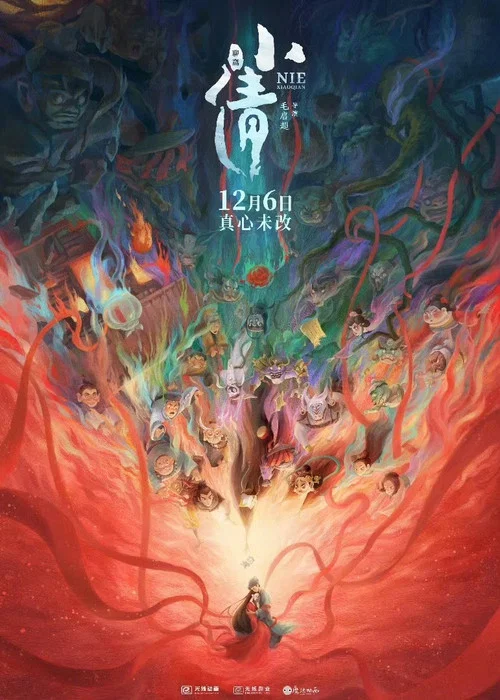 小倩剧照5