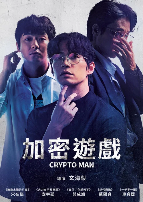 生意失败六次的男人(2025)海报