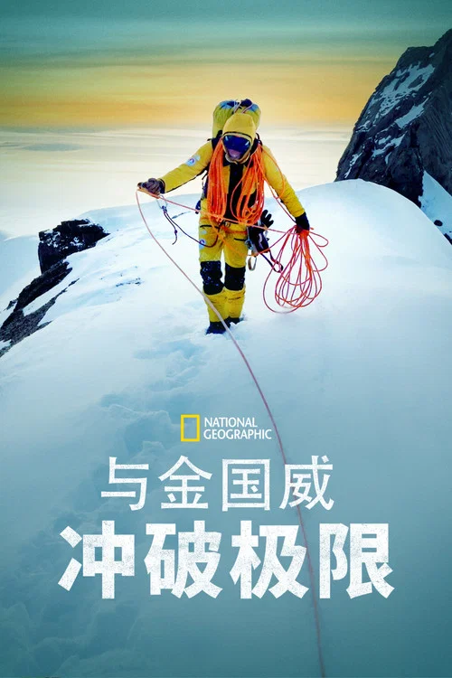 未知边缘第一季剧照3