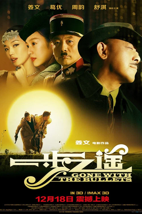 一步之遥剧照6