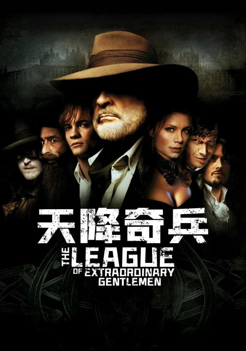 天降奇兵(2003)海报