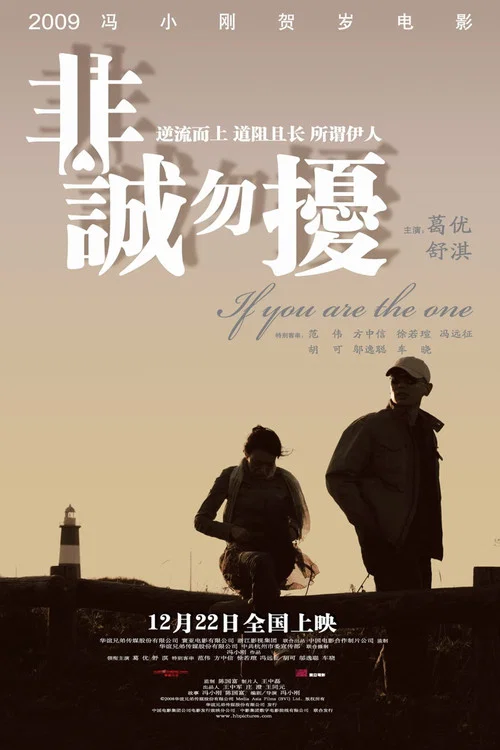 非诚勿扰剧照8