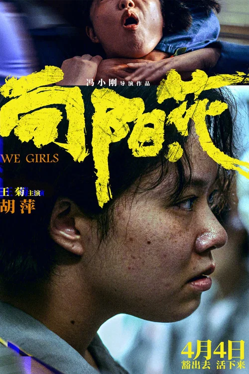 向阳·花剧照6