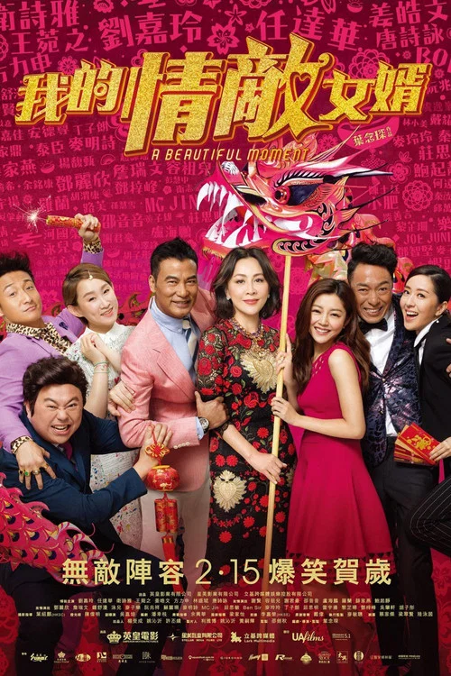 重新爱你(2018)海报
