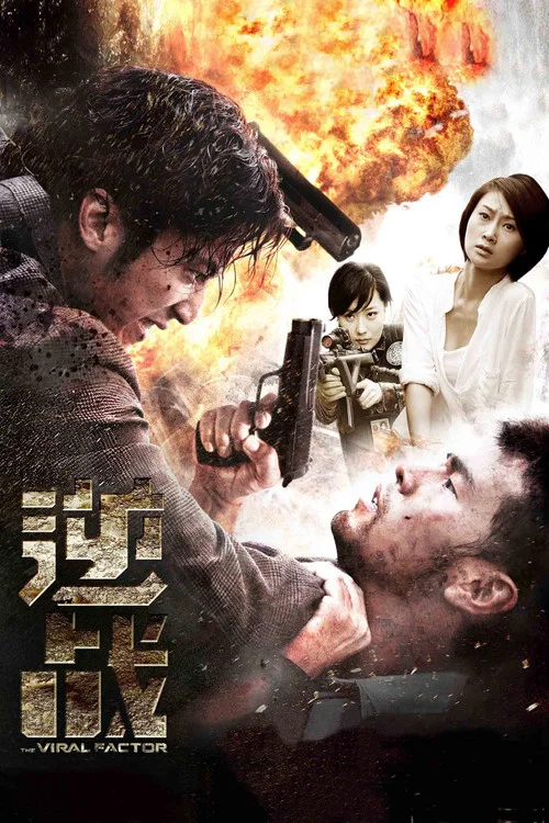 逆战剧照4