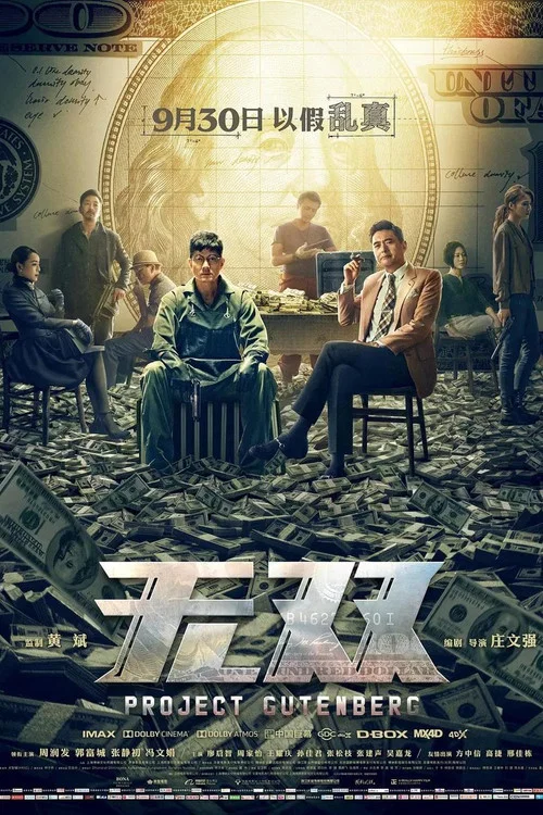 无双剧照7