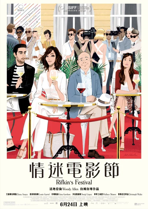 里夫金的电影节(2020)海报