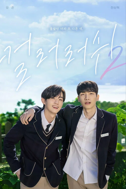 遇见你之后电影版(2022)海报