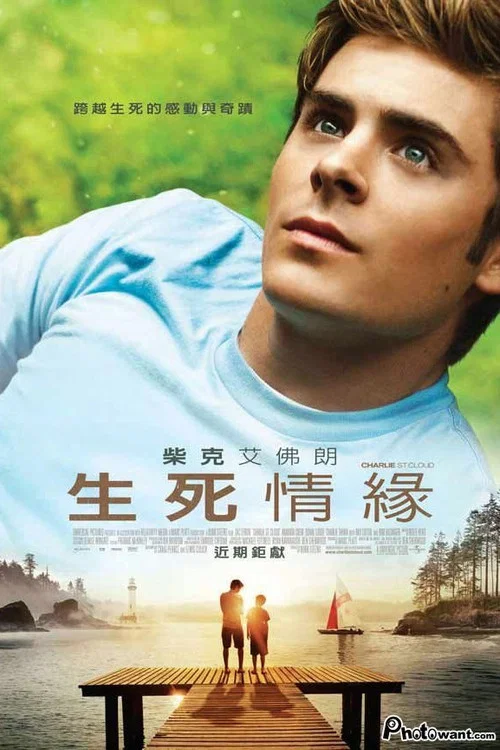 查理的生与死(2010)海报