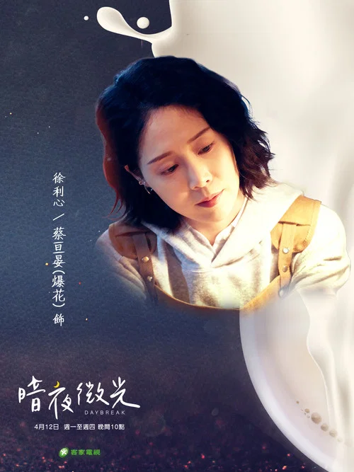 暗夜微光剧照8