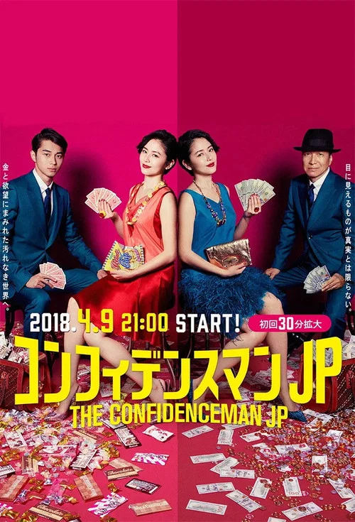 行运百分百(2018)海报