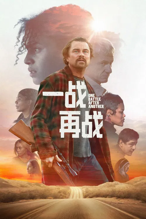 一战再战(2025)海报