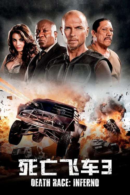 死亡飞车3:地狱烈焰(2013)海报