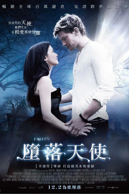 天使之翼(2016)海报