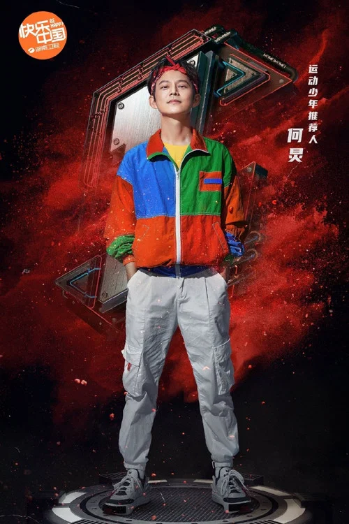 运动吧少年剧照4