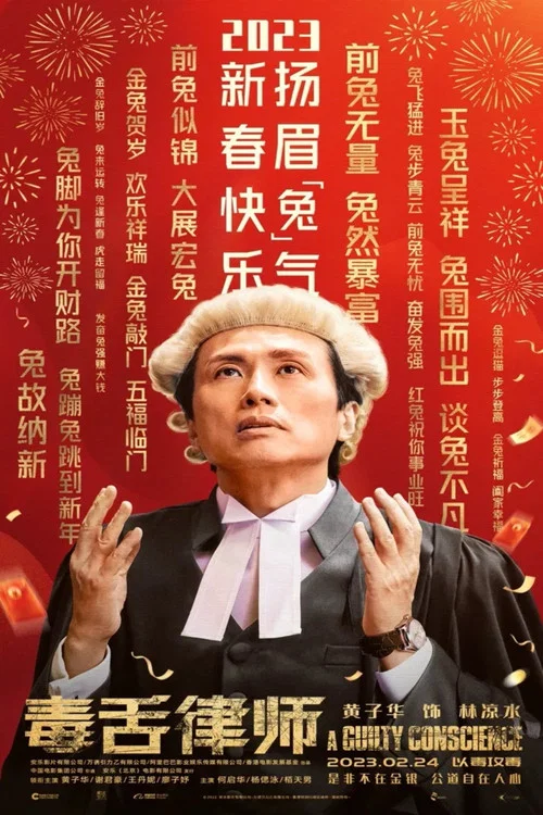毒舌大狀国语剧照7