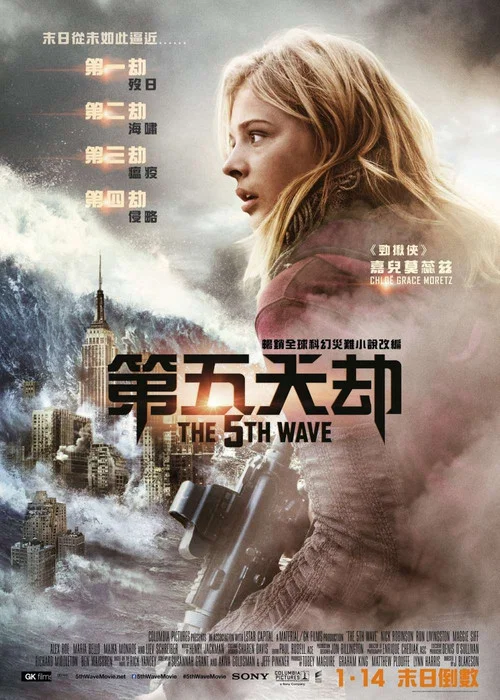 第五波剧照2