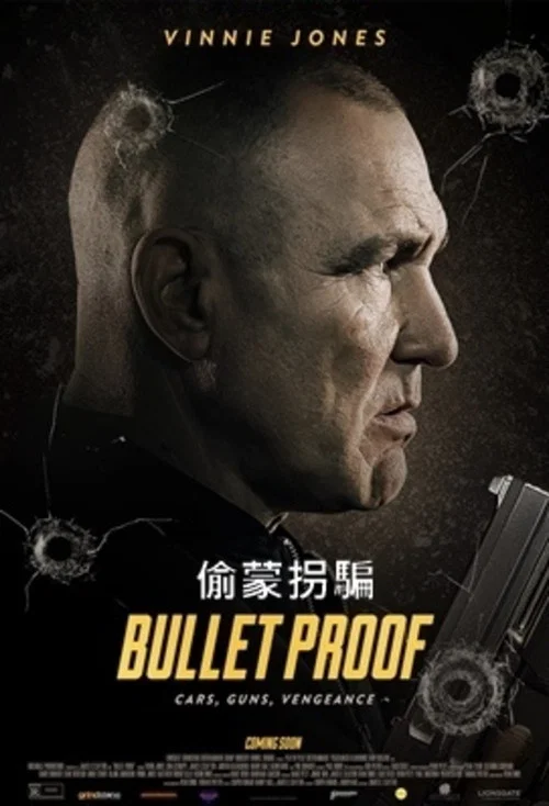 偷蒙拐骗(2022)海报