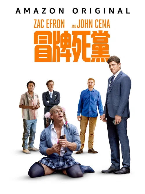瑞奇·斯坦尼克(2024)海报