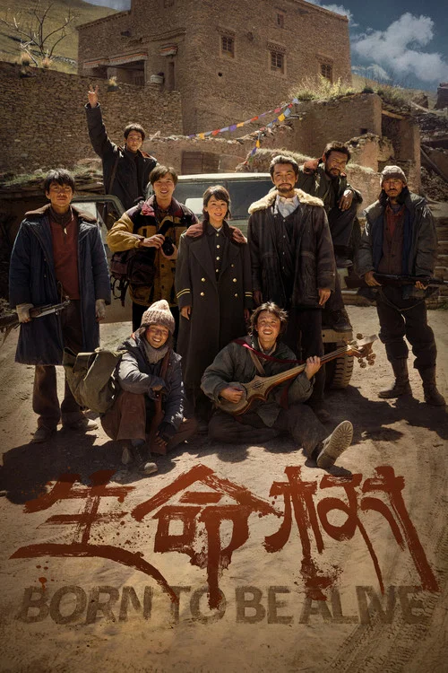 生命树剧照6