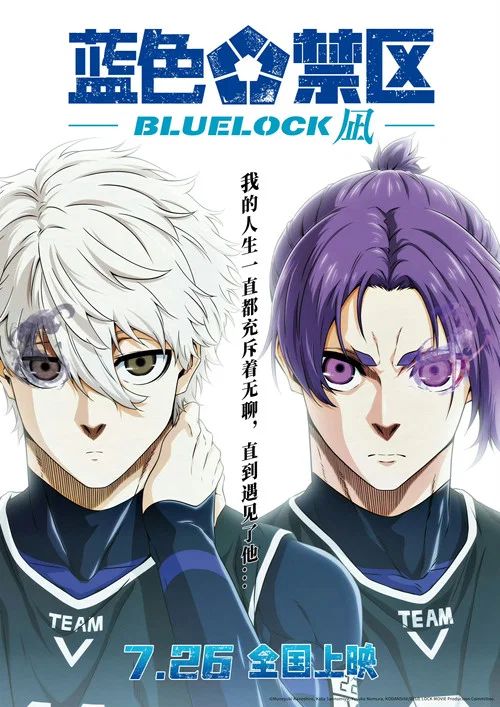 蓝色禁区:凪剧照2
