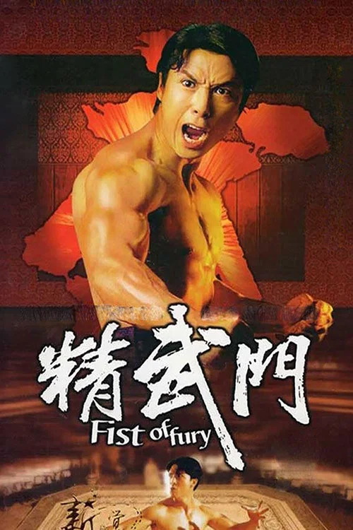 精武门剧照3