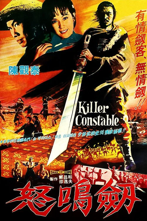 万人斩剧照5