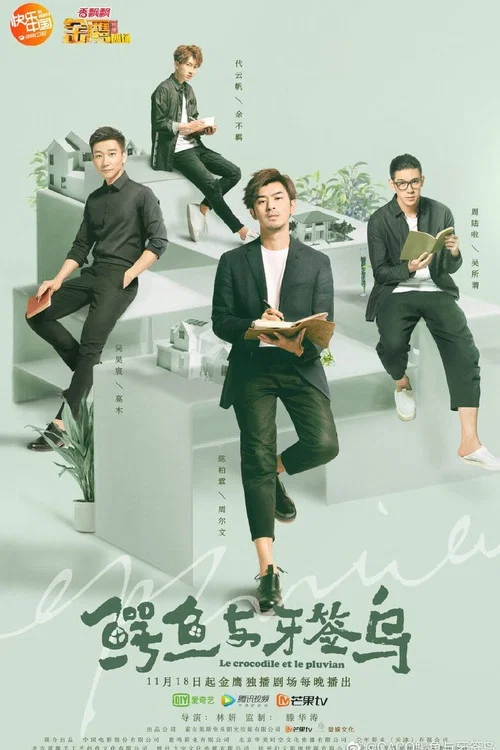 鳄鱼与牙签鸟剧照4