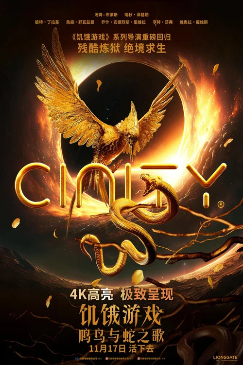 饥饿游戏:鸣鸟与蛇之歌剧照7