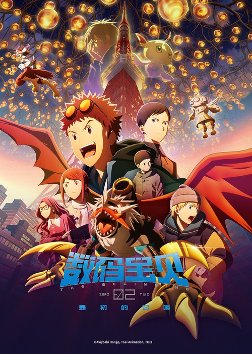 数码宝贝02:最初的召唤剧照5
