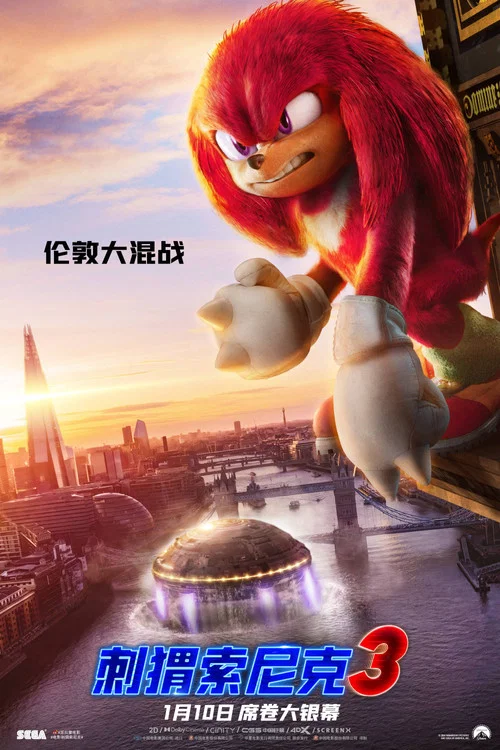 刺猬索尼克3剧照6