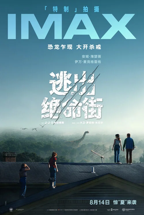 逃出绝命街剧照10