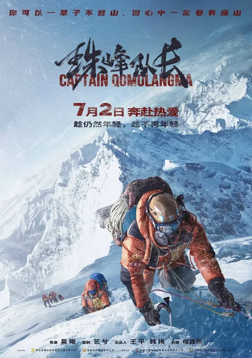纪实2019(2022)海报