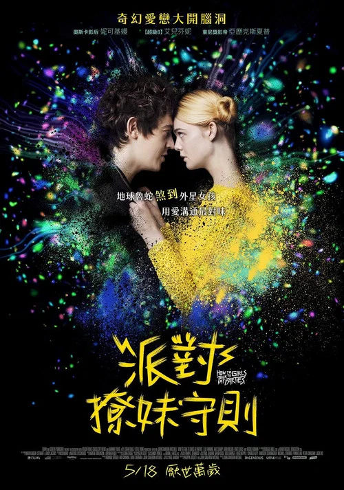 派对搭讪秘诀剧照3