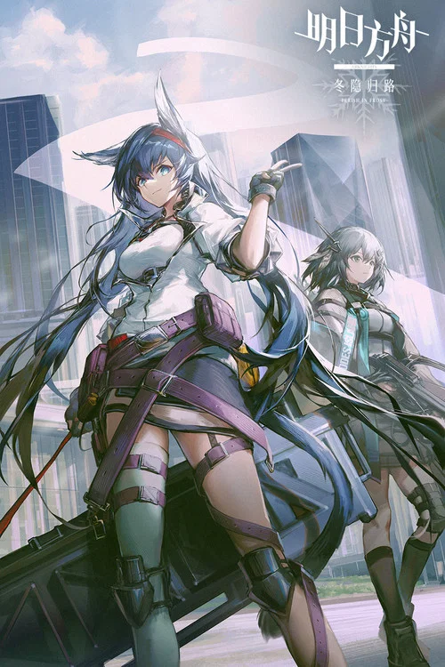 明日方舟:冬隐归路剧照11