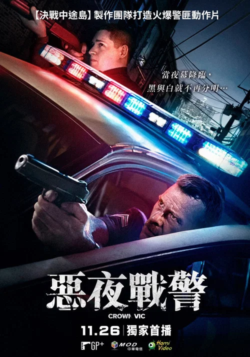 洛城夜巡剧照3