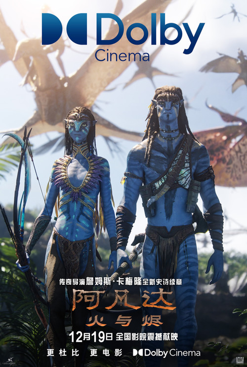 阿凡达:火与烬剧照13