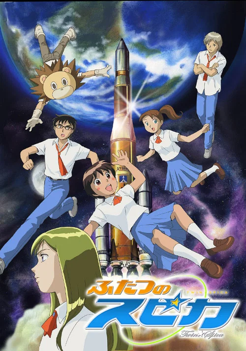 我要上太空(2003)海报
