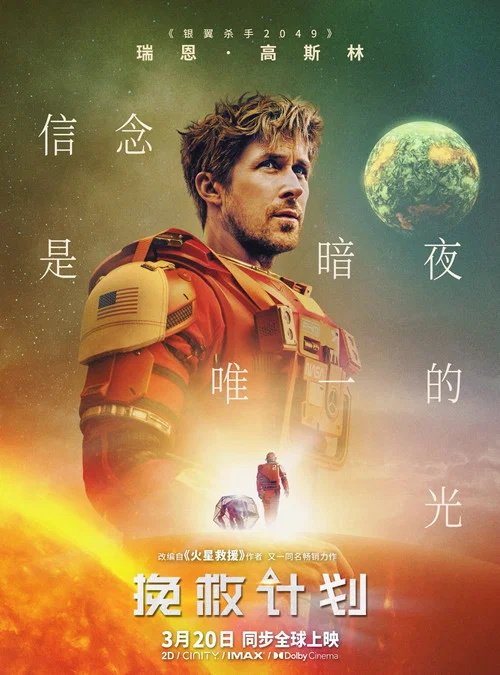 挽救计划剧照17