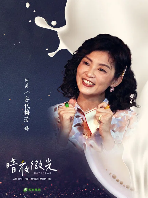 暗夜微光剧照13