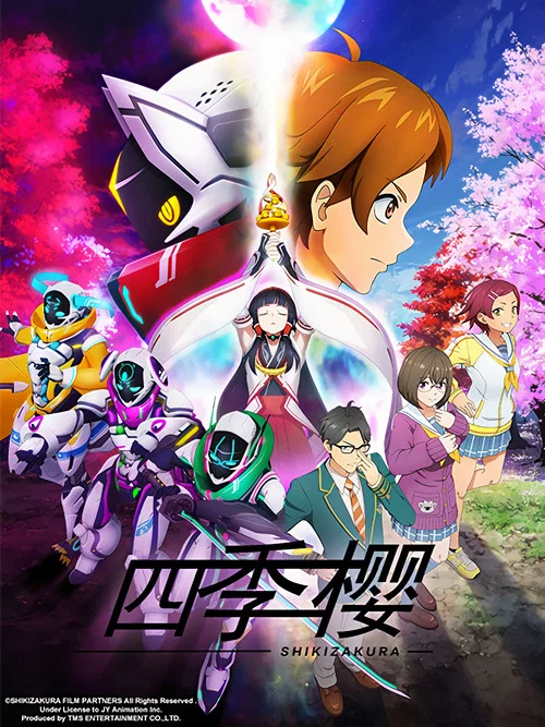 四季樱(2021)海报